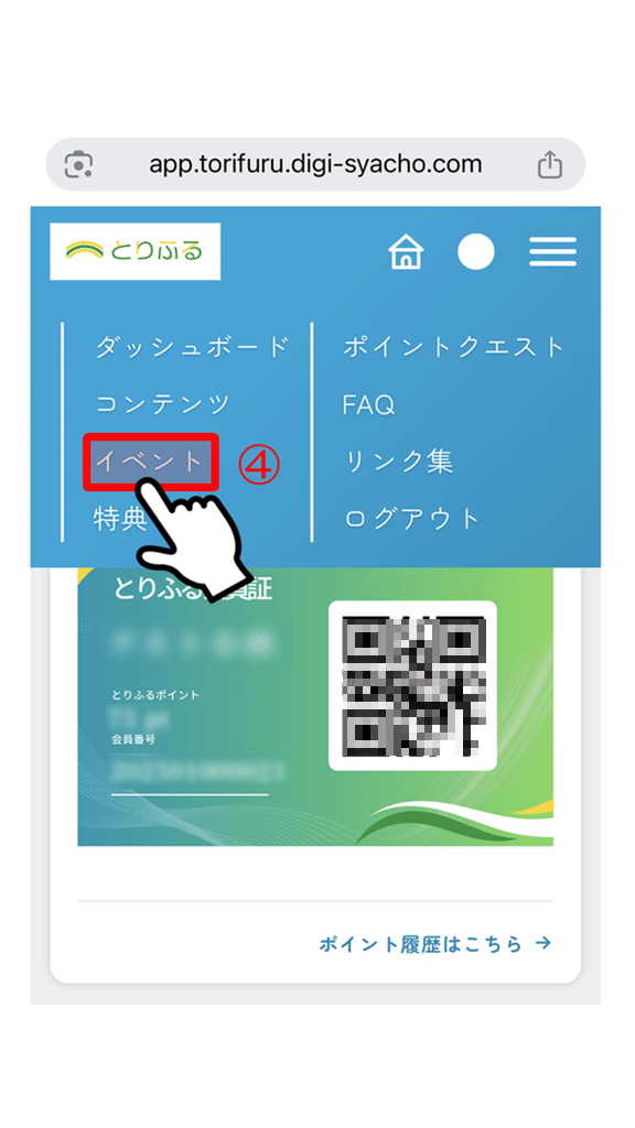④「イベント申し込み（LINEユーザー側）」手順説明 (2).png